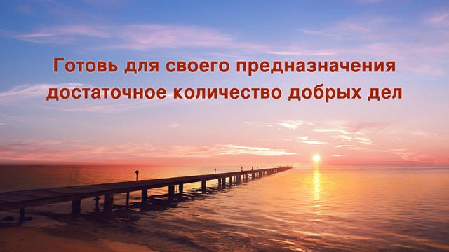 Восточная Молния | Церковь Всемогущего Бога | Рублики картин Божьих слов