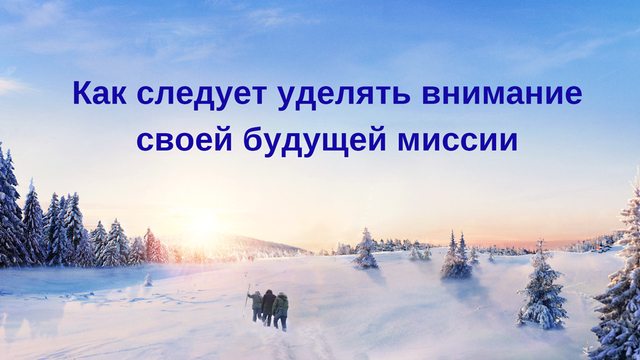 Восточная Молния | Церковь Всемогущего Бога | Рублики картин Божьих слов