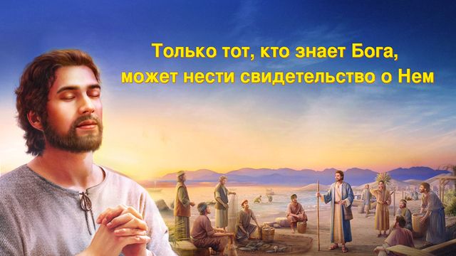 Церковь Всемогущего Бога-Восточная Молния-Картинки с Божьими словами